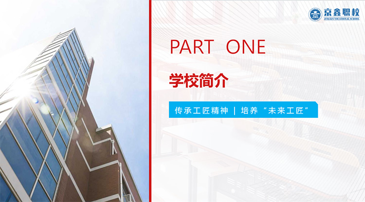 学校介绍0.jpg