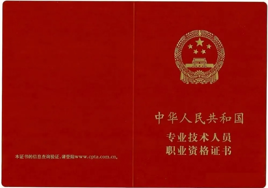 注册安全工程师-1.jpg