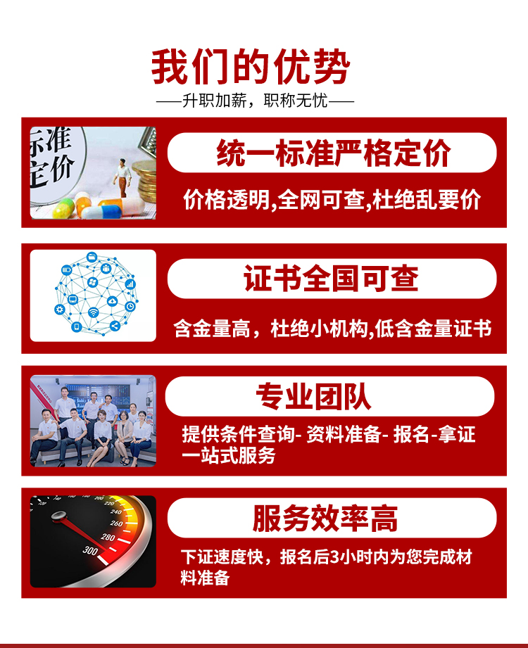 监理工程师_03.jpg