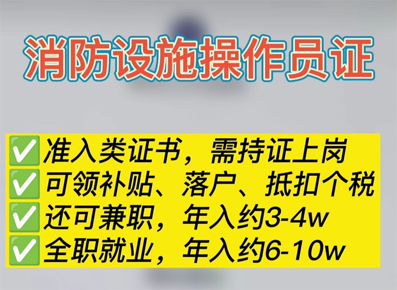 消控证报考-2.jpg