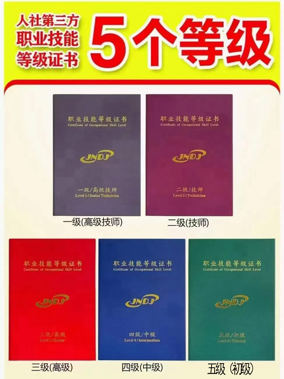 电工证与电工操作证有什么区别-1.jpg