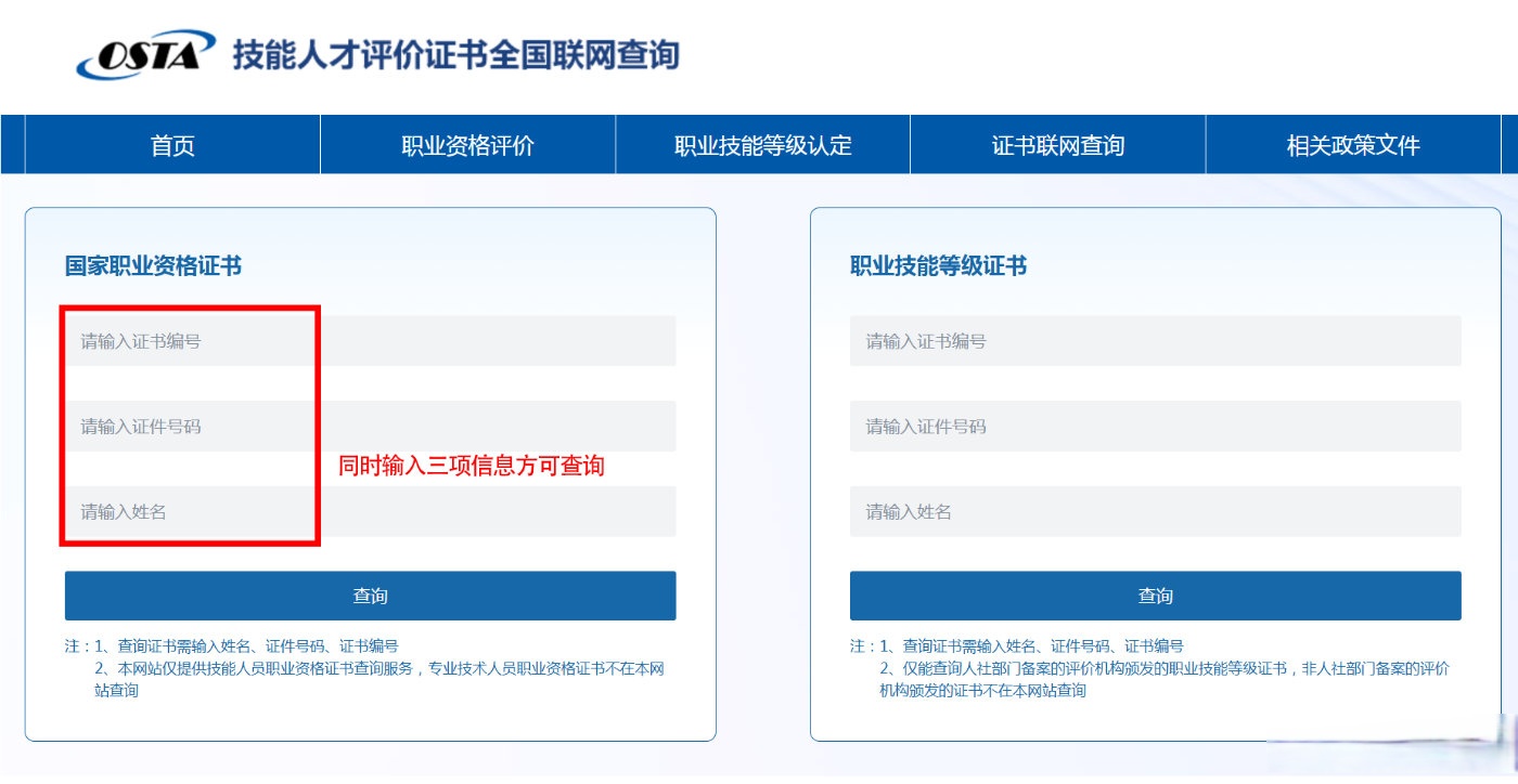 新版消防设施操作员职业资格证书2.jpg