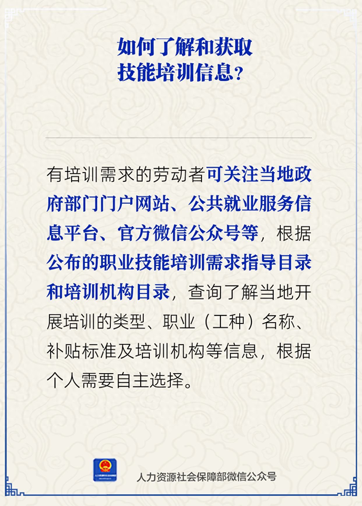 技能培训信息哪里查.jpg
